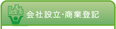 1.相続登記